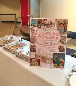 シンデレラとガラスの靴展